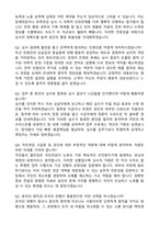 국민연금공단 심사직 (2026 상반기) 합격 자기소개서와 면접자료-4