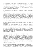 국민연금공단 심사직 (2026 상반기) 합격 자기소개서와 면접자료-5