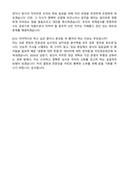 국민연금공단 심사직 (2026 상반기) 합격 자기소개서와 면접자료-6