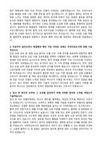 대한적십자사 혈액관리본부 혈액원 간호사 (2026 합격) 자기소개서와 면접자료-2