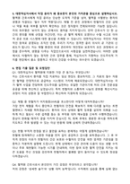 대한적십자사 혈액관리본부 혈액원 간호사 (2026 합격) 자기소개서와 면접자료-3