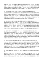 대한적십자사 혈액관리본부 혈액원 간호사 (2026 합격) 자기소개서와 면접자료-4