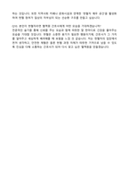 대한적십자사 혈액관리본부 혈액원 간호사 (2026 합격) 자기소개서와 면접자료-5