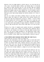 삼성서울병원 신규간호사 (2025 저학점자) 합격 자기소개서와 면접자료-2