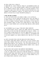 삼성서울병원 신규간호사 (2025 저학점자) 합격 자기소개서와 면접자료-3