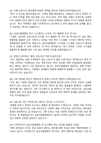 삼성서울병원 신규간호사 (2025 저학점자) 합격 자기소개서와 면접자료-4