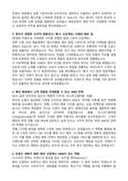 2026 삼성물산 패션부문 VMD(3급 신입) 자기소개서-2