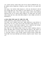 2026 삼성물산 패션부문 VMD(3급 신입) 자기소개서-3