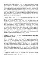 2026 중앙대학교의료원(서울병원) 간호사 공개채용 자기소개서와 면접자료-2