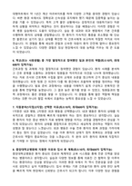 2026 중앙대학교의료원(서울병원) 간호사 공개채용 자기소개서와 면접자료-3