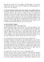 2026 중앙대학교의료원(서울병원) 간호사 공개채용 자기소개서와 면접자료-4