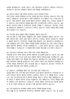 2026 중앙대학교의료원(서울병원) 간호사 공개채용 자기소개서와 면접자료-5