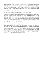 2026 중앙대학교의료원(서울병원) 간호사 공개채용 자기소개서와 면접자료-6