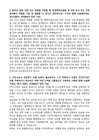 2026 한양대학교의료원(서울) 간호사 공개채용 자기소개서와 면접자료-2