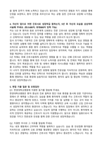 2026 한양대학교의료원(서울) 간호사 공개채용 자기소개서와 면접자료-3