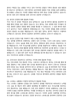 2026 한양대학교의료원(서울) 간호사 공개채용 자기소개서와 면접자료-4