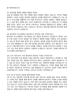2026 한양대학교의료원(서울) 간호사 공개채용 자기소개서와 면접자료-5