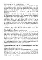 2026 현대로템 기술직 [서류합격] 자기소개서와 면접자료-2