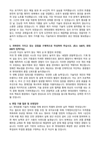 2026 현대로템 기술직 [서류합격] 자기소개서와 면접자료-3