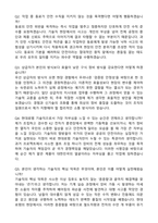 2026 현대로템 기술직 [서류합격] 자기소개서와 면접자료-4