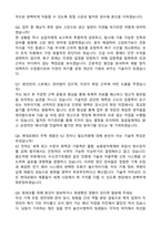 2026 현대로템 기술직 [서류합격] 자기소개서와 면접자료-5