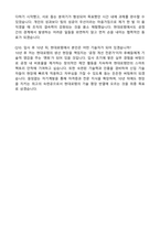 2026 현대로템 기술직 [서류합격] 자기소개서와 면접자료-6