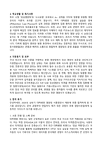 2026년 대학병원 영양팀 식품영양사 채용 자기소개서와 후기-2