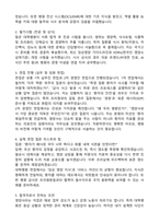 2026년 대학병원 영양팀 식품영양사 채용 자기소개서와 후기-3
