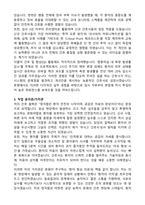 (경력직) 간호사 자기소개서-2