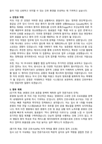 (경력직) 간호사 자기소개서-3