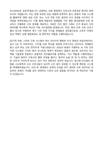 (경력직) 간호사 자기소개서-4