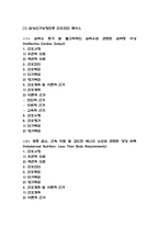 간호진단 Case 연구 (갑상선기능항진증,긴박성 요실금,난소낭종,골다공증,무력감,변비,설사,급성췌장염,수면박탈,뇌경색)-3