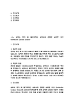 간호진단 Case 연구 (갑상선기능항진증,긴박성 요실금,난소낭종,골다공증,무력감,변비,설사,급성췌장염,수면박탈,뇌경색)-7