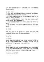 간호진단 Case 연구 (갑상선기능항진증,긴박성 요실금,난소낭종,골다공증,무력감,변비,설사,급성췌장염,수면박탈,뇌경색)-10