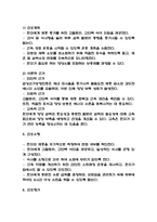 간호진단 Case 연구 (갑상선기능항진증,긴박성 요실금,난소낭종,골다공증,무력감,변비,설사,급성췌장염,수면박탈,뇌경색)-11