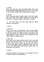 간호진단 Case 연구 (갑상선기능항진증,긴박성 요실금,난소낭종,골다공증,무력감,변비,설사,급성췌장염,수면박탈,뇌경색)-12