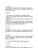 간호진단 Case 연구 (갑상선기능항진증,긴박성 요실금,난소낭종,골다공증,무력감,변비,설사,급성췌장염,수면박탈,뇌경색)-14