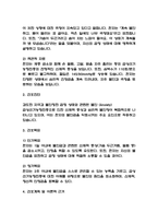 간호진단 Case 연구 (갑상선기능항진증,긴박성 요실금,난소낭종,골다공증,무력감,변비,설사,급성췌장염,수면박탈,뇌경색)-15