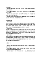 간호진단 Case 연구 (갑상선기능항진증,긴박성 요실금,난소낭종,골다공증,무력감,변비,설사,급성췌장염,수면박탈,뇌경색)-16
