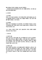 간호진단 Case 연구 (갑상선기능항진증,긴박성 요실금,난소낭종,골다공증,무력감,변비,설사,급성췌장염,수면박탈,뇌경색)-17