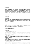 간호진단 Case 연구 (갑상선기능항진증,긴박성 요실금,난소낭종,골다공증,무력감,변비,설사,급성췌장염,수면박탈,뇌경색)-18