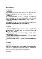 간호진단 Case 연구 (갑상선기능항진증,긴박성 요실금,난소낭종,골다공증,무력감,변비,설사,급성췌장염,수면박탈,뇌경색)-19
