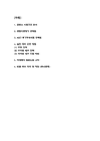 공군훈련소 기출 시험족보 - 공군훈련소 시험공략법과 실전 대비 훈련 방법 및 자대배치 잘받는법 요약-2