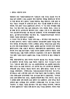 공군훈련소 기출 시험족보 - 공군훈련소 시험공략법과 실전 대비 훈련 방법 및 자대배치 잘받는법 요약-3