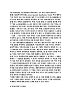 공군훈련소 기출 시험족보 - 공군훈련소 시험공략법과 실전 대비 훈련 방법 및 자대배치 잘받는법 요약-4