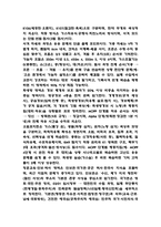 공군훈련소 기출 시험족보 - 공군훈련소 시험공략법과 실전 대비 훈련 방법 및 자대배치 잘받는법 요약-6