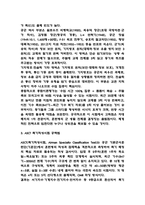 공군훈련소 기출 시험족보 - 공군훈련소 시험공략법과 실전 대비 훈련 방법 및 자대배치 잘받는법 요약-7