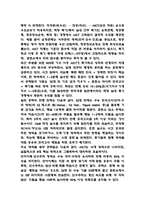 공군훈련소 기출 시험족보 - 공군훈련소 시험공략법과 실전 대비 훈련 방법 및 자대배치 잘받는법 요약-8