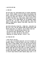 공군훈련소 기출 시험족보 - 공군훈련소 시험공략법과 실전 대비 훈련 방법 및 자대배치 잘받는법 요약-10