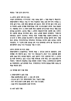 공군훈련소 기출 시험족보 - 공군훈련소 시험공략법과 실전 대비 훈련 방법 및 자대배치 잘받는법 요약-11